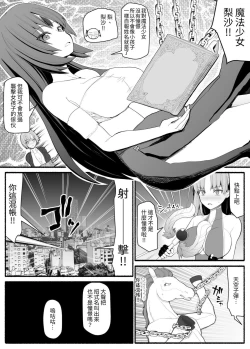 Page 7 of Mahou Shoujo VS Inma Seibutsu 3