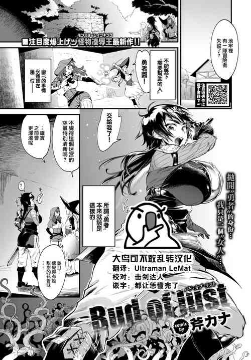 Download Bud of lust