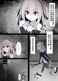 Page 4 of Magical Girl Defeat Diary