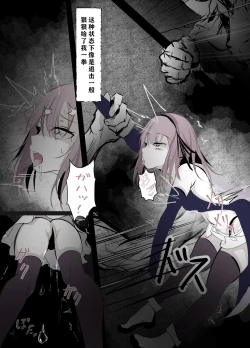 Page 8 of Magical Girl Defeat Diary