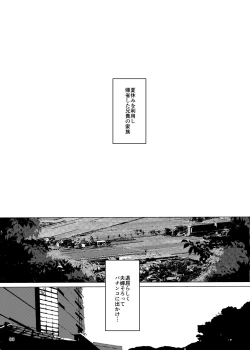 Page 2 of Jian Hassei Re:05 + Jian Hassei Puni Pedo Kindergarten 2022