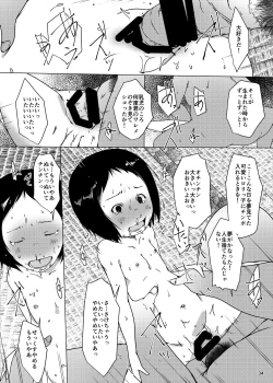 Page 33 of Jian Hassei Re:05 + Jian Hassei Puni Pedo Kindergarten 2022