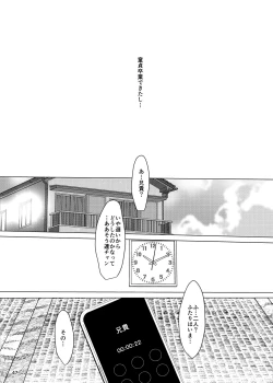 Page 46 of Jian Hassei Re:05 + Jian Hassei Puni Pedo Kindergarten 2022