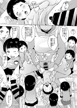 Page 55 of Jian Hassei Re:05 + Jian Hassei Puni Pedo Kindergarten 2022