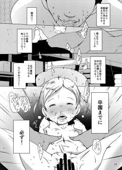 Page 70 of Jian Hassei Re:05 + Jian Hassei Puni Pedo Kindergarten 2022