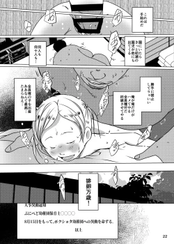 Page 72 of Jian Hassei Re:05 + Jian Hassei Puni Pedo Kindergarten 2022