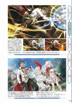 Page 106 of Amayui Labyrinth Meister Perfect Guidebook