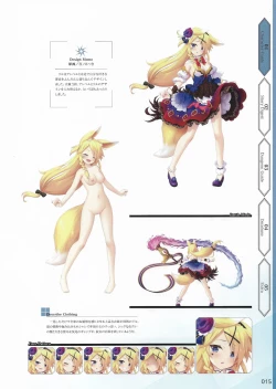 Page 18 of Amayui Labyrinth Meister Perfect Guidebook