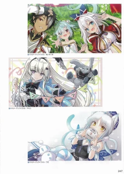 Page 250 of Amayui Labyrinth Meister Perfect Guidebook