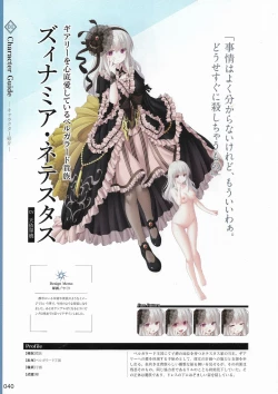 Page 43 of Amayui Labyrinth Meister Perfect Guidebook