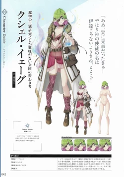 Page 45 of Amayui Labyrinth Meister Perfect Guidebook