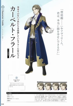 Page 49 of Amayui Labyrinth Meister Perfect Guidebook