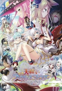 Page 4 of Amayui Labyrinth Meister Perfect Guidebook