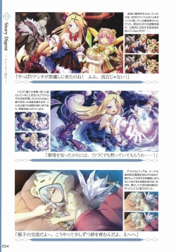 Page 57 of Amayui Labyrinth Meister Perfect Guidebook