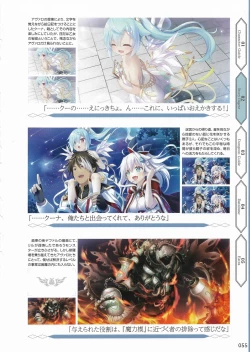 Page 58 of Amayui Labyrinth Meister Perfect Guidebook