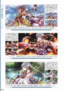 Page 63 of Amayui Labyrinth Meister Perfect Guidebook