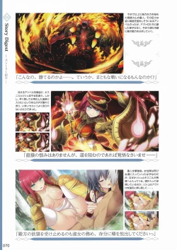 Page 73 of Amayui Labyrinth Meister Perfect Guidebook