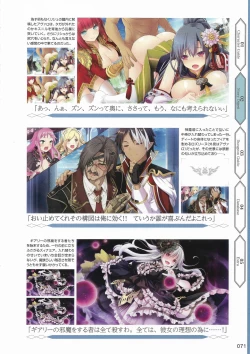 Page 74 of Amayui Labyrinth Meister Perfect Guidebook