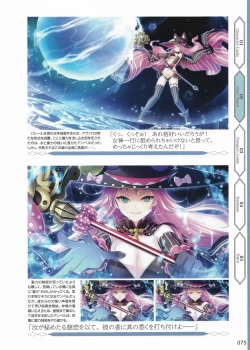 Page 78 of Amayui Labyrinth Meister Perfect Guidebook