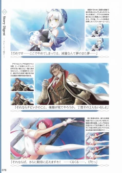 Page 81 of Amayui Labyrinth Meister Perfect Guidebook