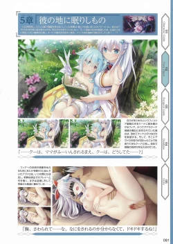 Page 84 of Amayui Labyrinth Meister Perfect Guidebook