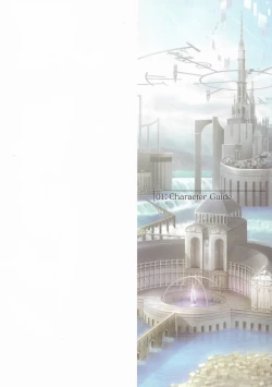 Page 8 of Amayui Labyrinth Meister Perfect Guidebook