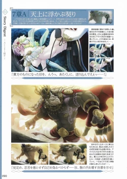 Page 93 of Amayui Labyrinth Meister Perfect Guidebook