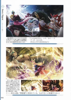 Page 95 of Amayui Labyrinth Meister Perfect Guidebook