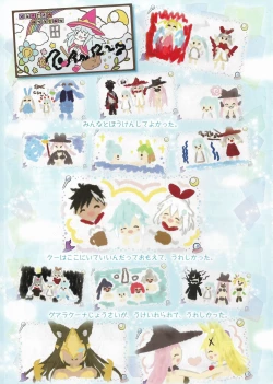 Page 97 of Amayui Labyrinth Meister Perfect Guidebook