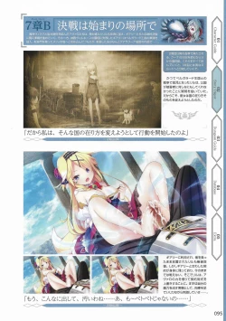 Page 98 of Amayui Labyrinth Meister Perfect Guidebook