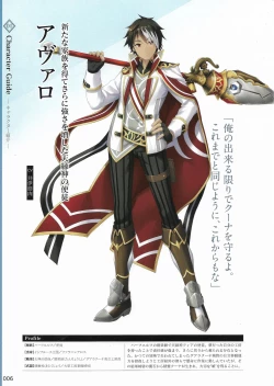 Page 9 of Amayui Labyrinth Meister Perfect Guidebook