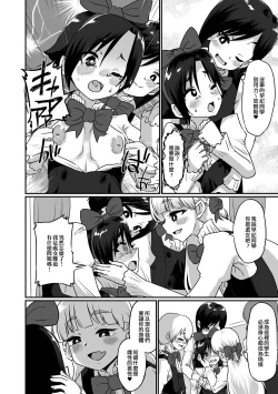Page 4 of Otokonoko Gakuen Shinryuusei Mesu Ochi Kangeikai | 偽娘學園～新生雌墮歡迎會～