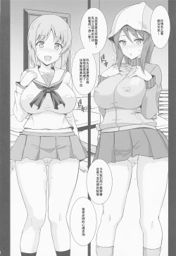 Page 19 of Saimin Counselor