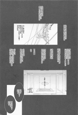 Page 2 of Saimin Counselor