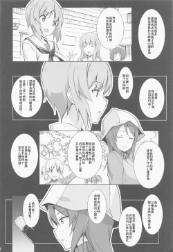 Page 7 of Saimin Counselor