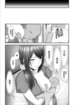 Page 70 of Nureta Ajisai 3