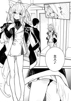 Page 21 of Kemomimi Maid to Ichaicha Suru Hon 3 Satsume