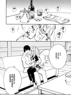 Page 6 of Kemomimi Maid to Ichaicha Suru Hon 3 Satsume