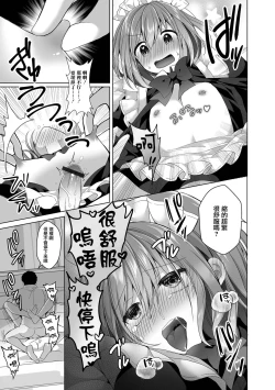 Page 14 of SmaPho Bakibaki Wabi Maid