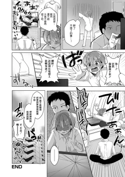 Page 17 of SmaPho Bakibaki Wabi Maid