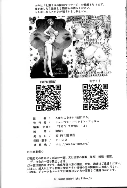 Page 27 of Hitozuma Riko o Ore no Mesu ni Suru.