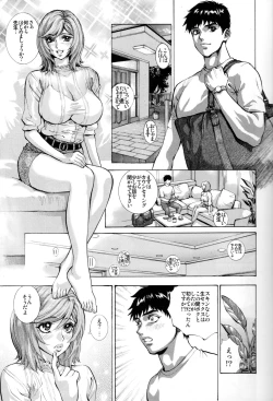 Page 4 of Hitozuma Riko o Ore no Mesu ni Suru.
