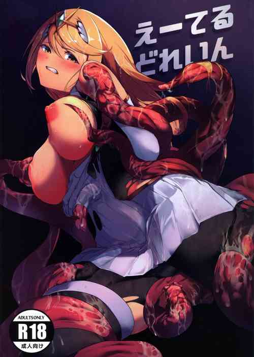 Download Ether Drain