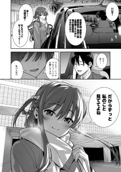 Page 31 of Futashika na Seishun day04