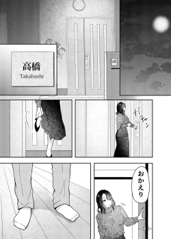 Page 10 of 妻が中出しされてました。