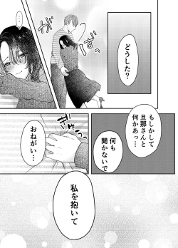 Page 18 of 妻が中出しされてました。