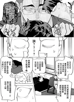 Page 108 of Gochisou06 + 番外 + 07-09
