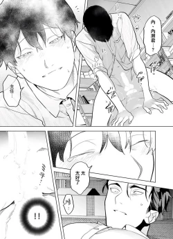 Page 130 of Gochisou06 + 番外 + 07-09