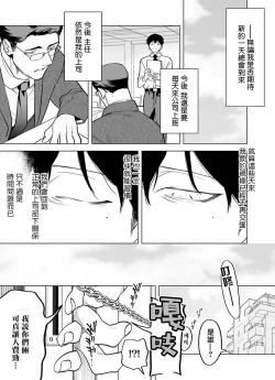 Page 143 of Gochisou06 + 番外 + 07-09