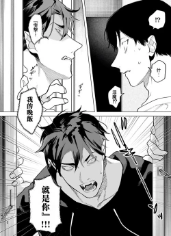 Page 144 of Gochisou06 + 番外 + 07-09